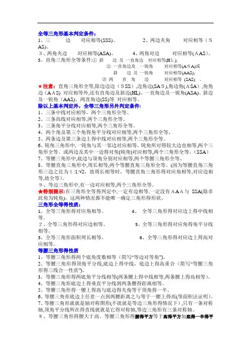 三角形全等专题倍长中线法
