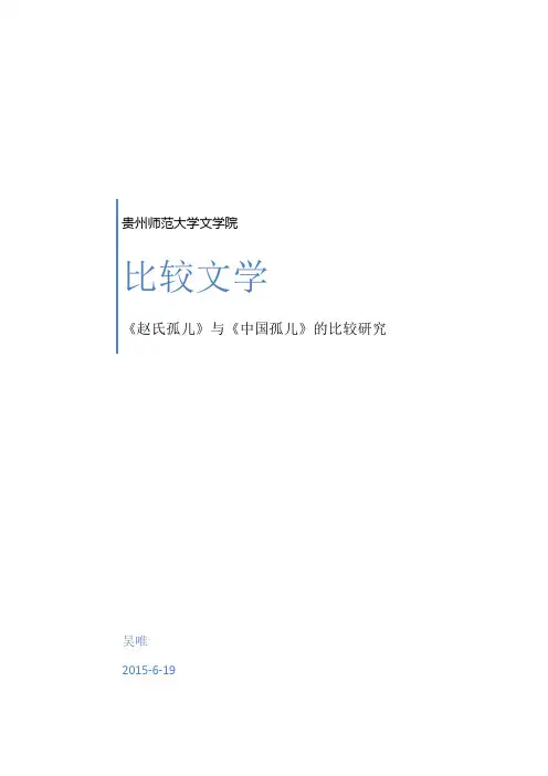 吴唯—02号