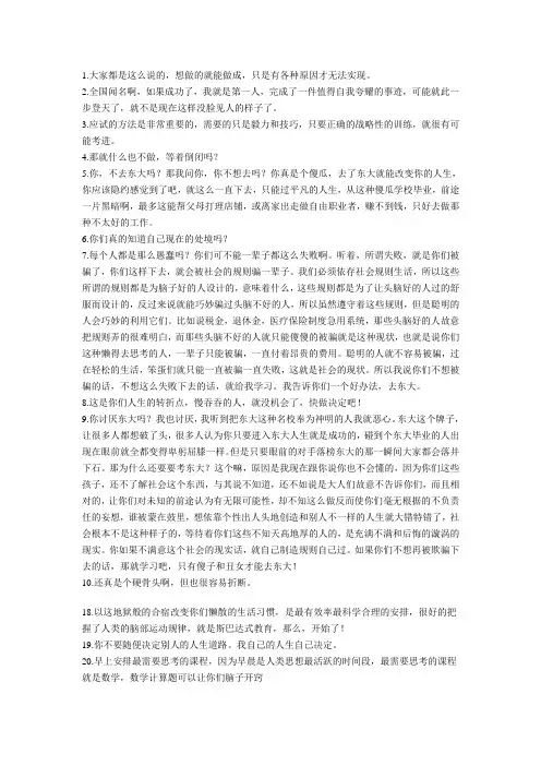 龙樱台词
