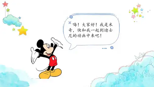 人音版音乐五年级下册第3课《真善美的小世界》课件