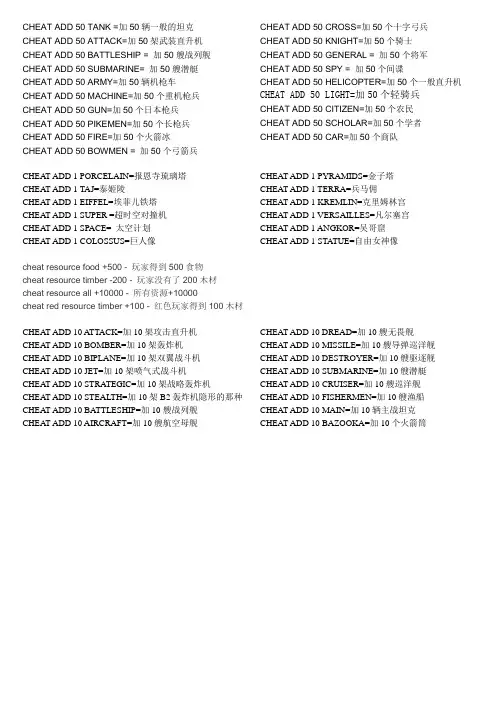 帝国时代4秘诀