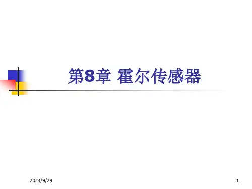 传感器与检测技术-ppt