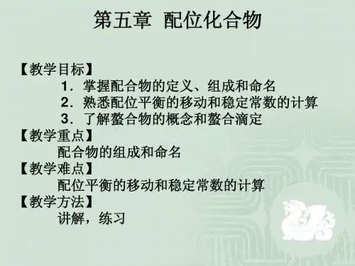 5配位化合物