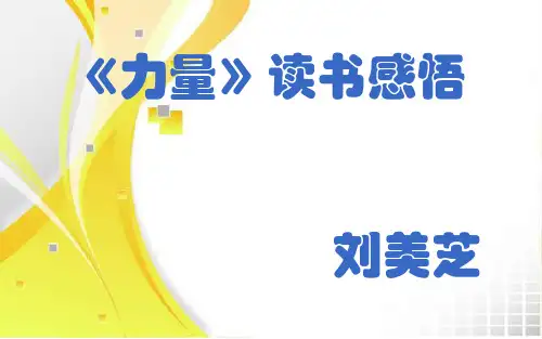 读书分享