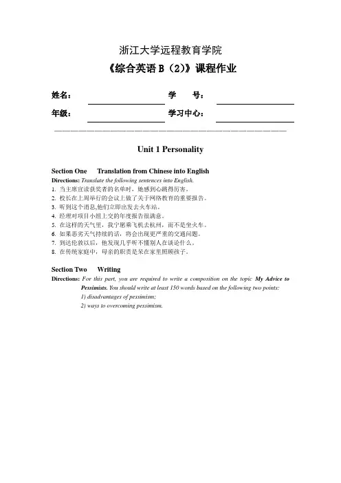 英语作业