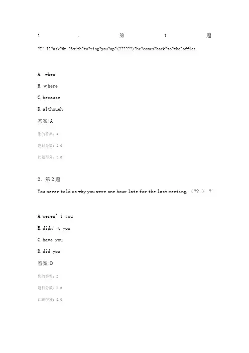 秋华师英语在线作业答案