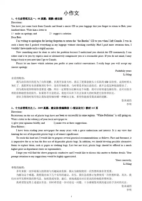 考研英语之新东方写作强化必背范文