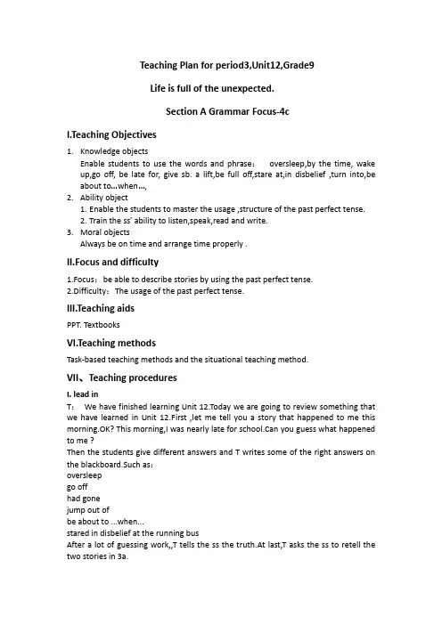 新人教版英语九年级《Unit 12 Life is full of the unexpected. Section A Grammar focus 4a—4c》教案_20