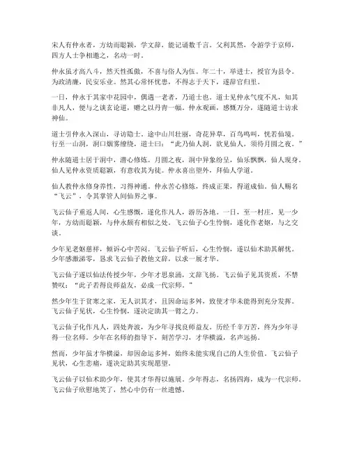 文言文伤仲永的翻译