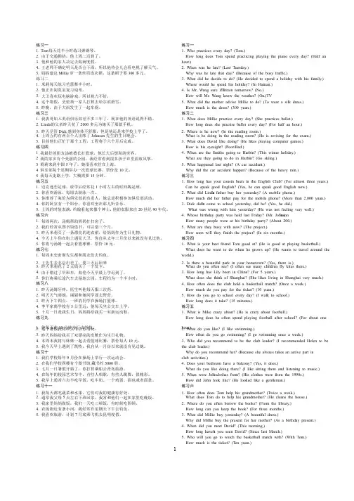 考人机对话情景问答模拟练习题总稿.doc