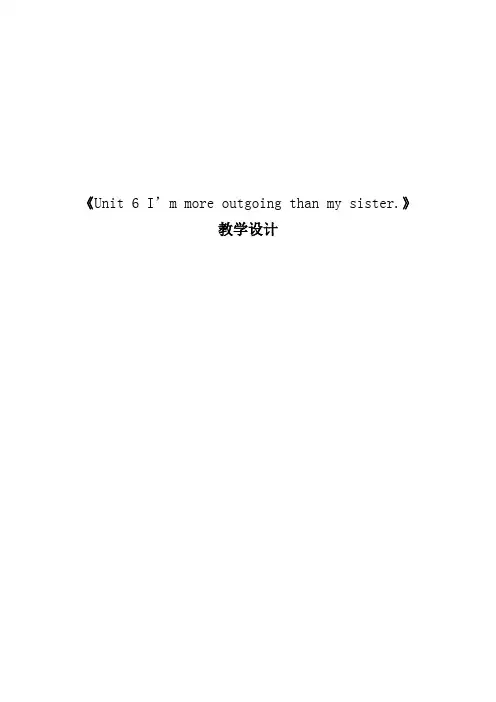 英语人教版八年级上册《Unit 6 I’m more outgoing