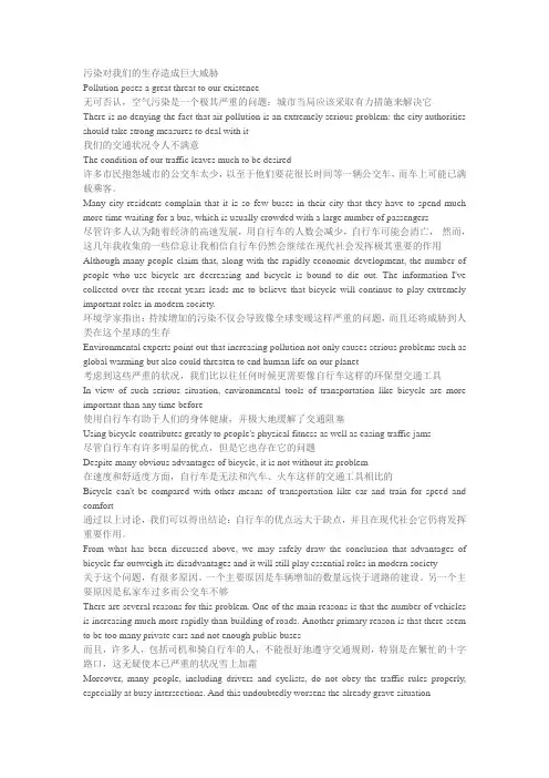 英语翻译2