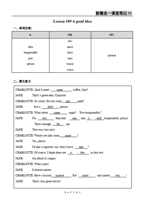 新概念英语第一册Lesson109-110笔记(语法点+配套练习+答案)