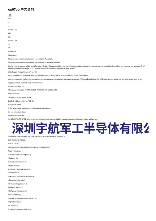 op07cdr中文资料
