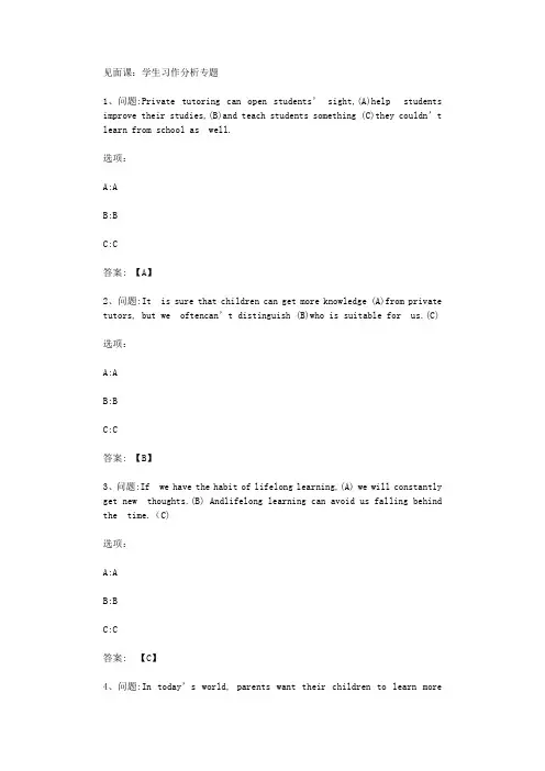 智慧树知到《基础英语写作》见面课答案