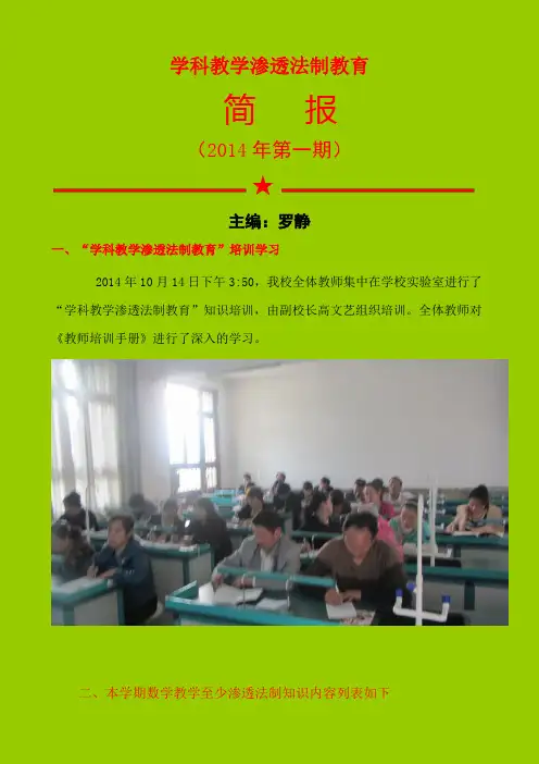 学员培训简报