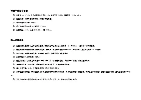 前支点挂篮操作规程