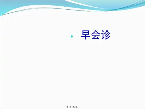 PVAM肺动静脉畸形学习