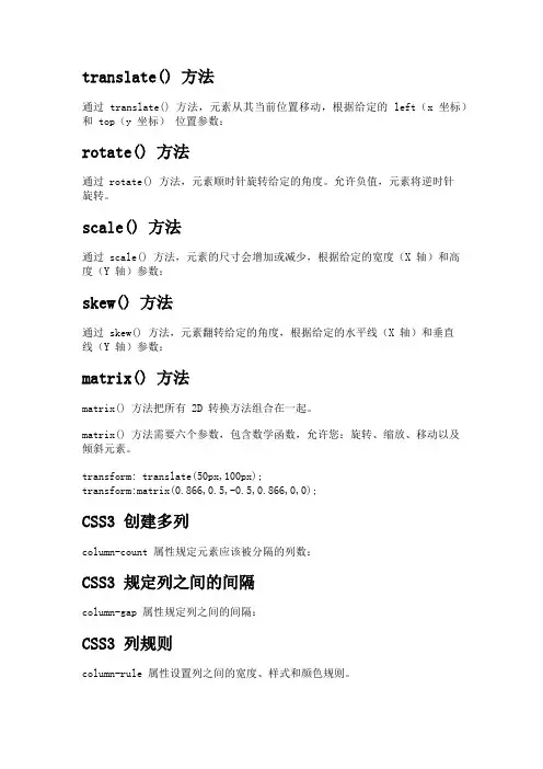 学习jQuery笔记