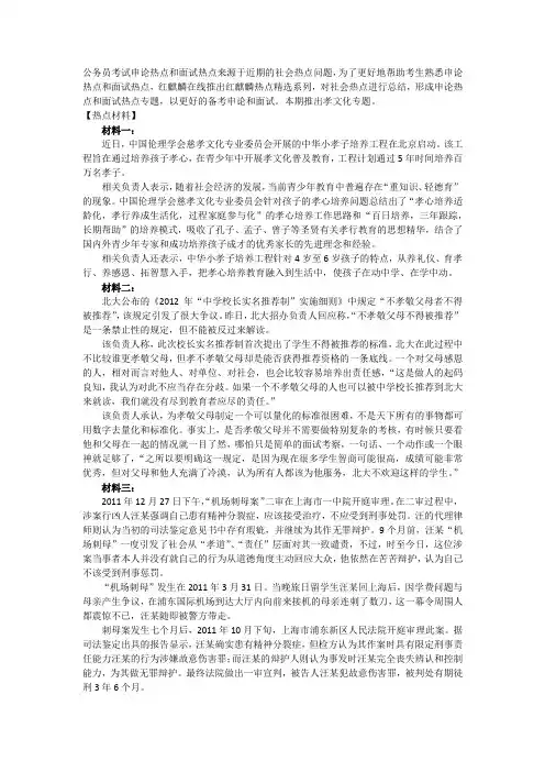 红麒麟热点精选：孝文化