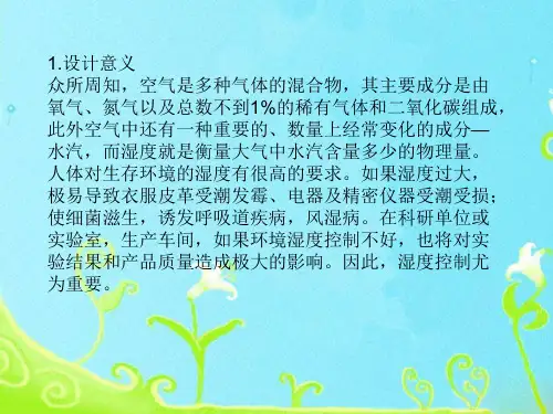 湿度数据采集系统的设计