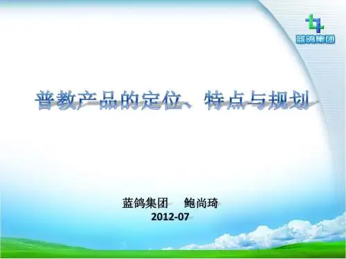 蓝鸽产业链的特点与规划