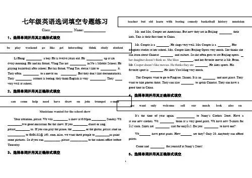 (完整)七年级英语选词填空专题练习