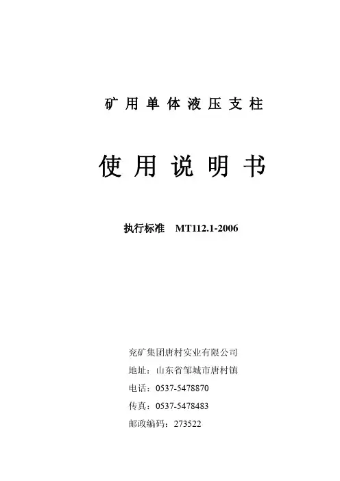 单体DW 说明书