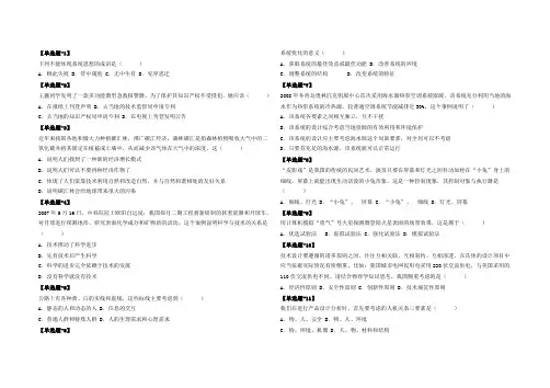 通用技术考试试题16