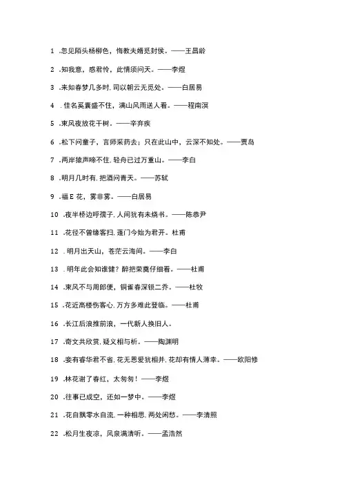 人生感悟诗词100首