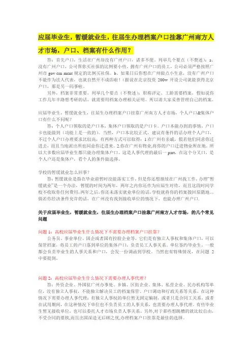 毕业档案问题。很全