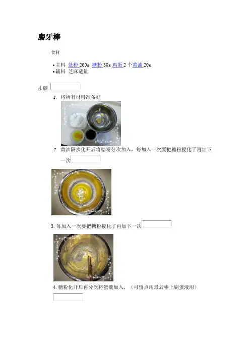 磨牙棒