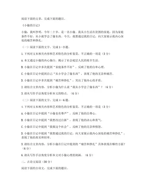 八十年代中考语文试卷真题