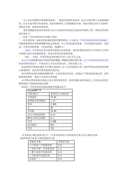 柔软剂汇总——精选推荐