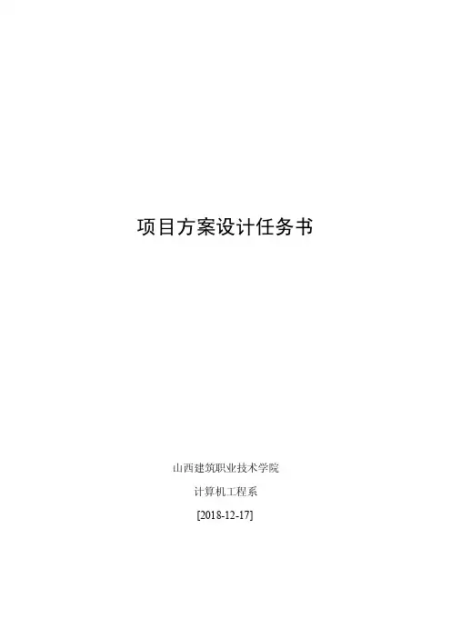 网络工程实训任务书