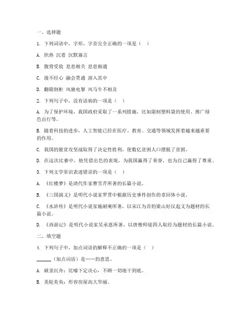 新高考语文试卷及答案高二