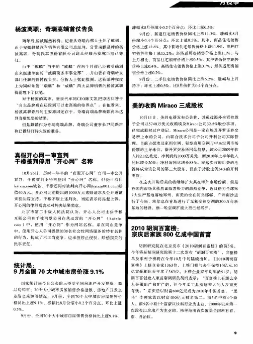 杨波离职：奇瑞高端首仗告负