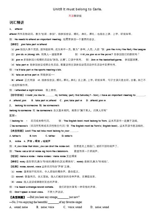 Unit8知识点人教版九年级英语全册