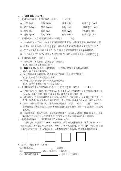 2019年江苏扬州市中考语文试题(含答案)