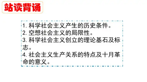 高中政治统编版必修一中国特色社会主义2.1 新民主主义革命的胜利课件(共27张PPT)