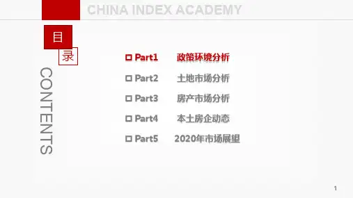 【房地产年报】2019年广州房地产市场报告
