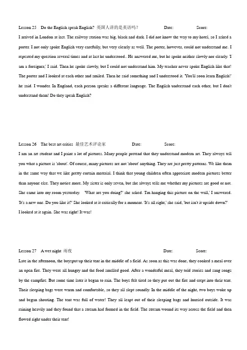 新概念第二册第25-48课课文