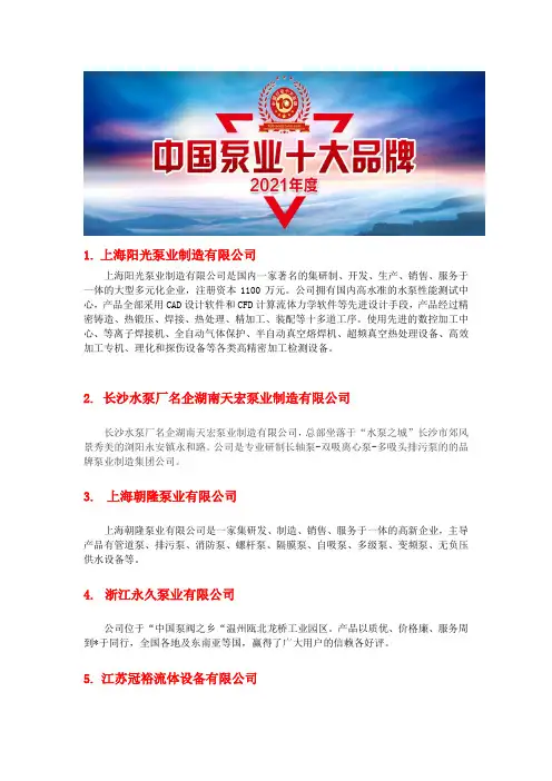 全国品牌厂家价格多级锅炉给水泵选型前十名企业排名