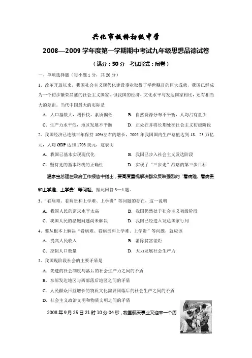 兴化市板桥初级中学