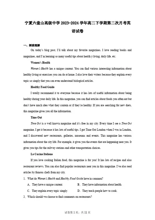 宁夏六盘山高级中学2023-2024学年高二下学期第二次月考英语试卷