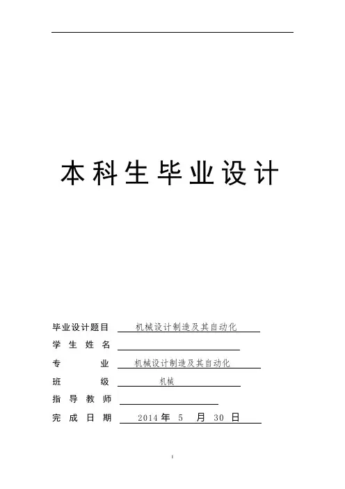 模具毕业设计18电机罩壳复合模具设计与零件三维造型