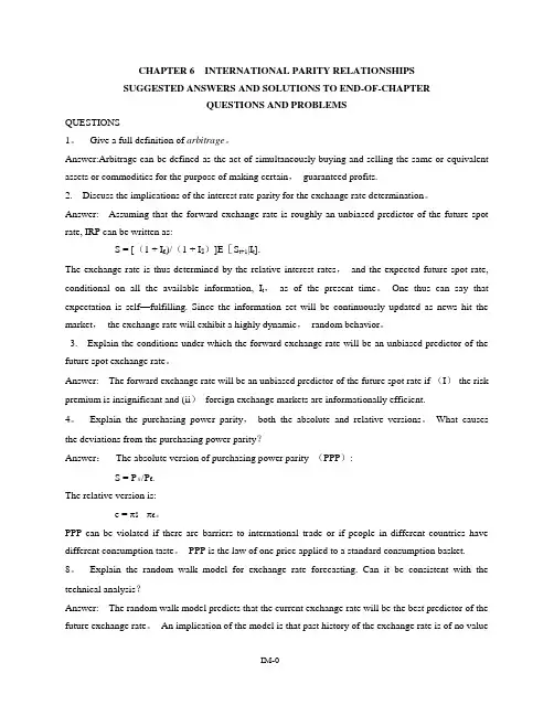 国际财务管理课后习题答案(第六章)
