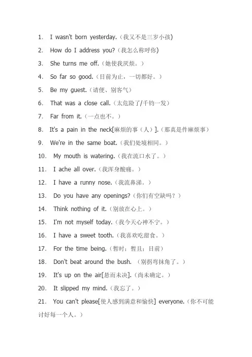 英语日常用语300句