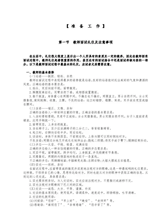 教师面试问题及答案-2013年
