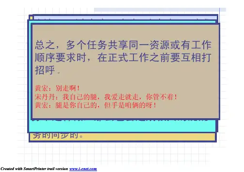 经典ucOS-II入门教程 第3章(共3章)